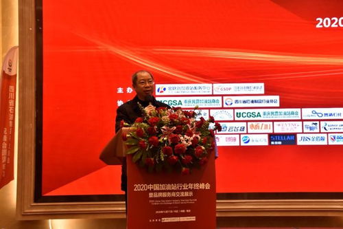 金聯(lián)創(chuàng)成功舉辦2020中國(guó)加油站行業(yè)年終峰會(huì)暨品牌服務(wù)商交流展示